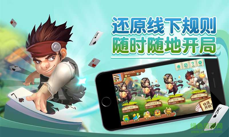 監(jiān)利同城游之監(jiān)利定七(保七) v1.0 安卓版 2