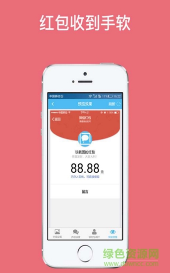 截屏免ROOT v1.1 安卓版 1