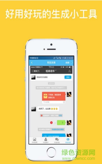 截屏免ROOT v1.1 安卓版 2