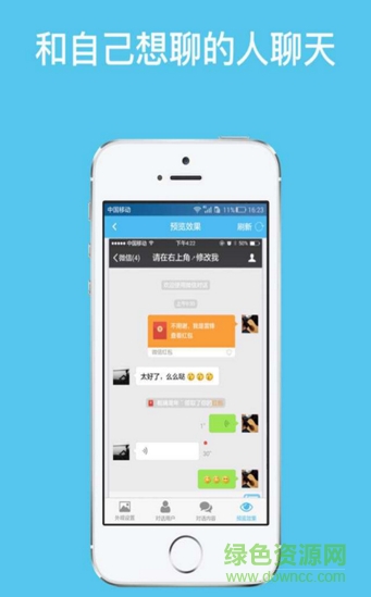 截屏免ROOT v1.1 安卓版 3