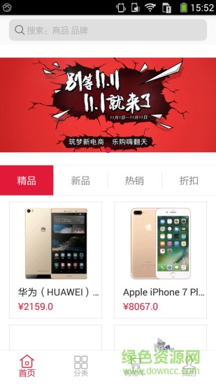 樂活無界 v1.0 安卓版 3