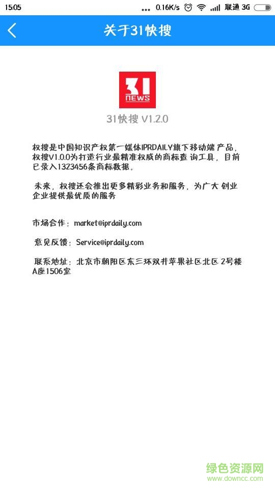 31快搜手機(jī)版 v1.2.0.0 安卓版 2