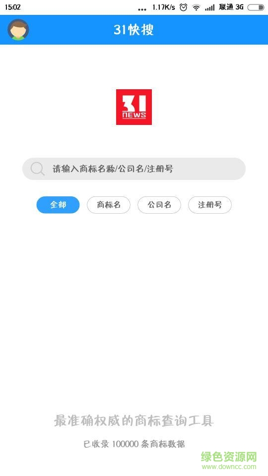 31快搜手機(jī)版 v1.2.0.0 安卓版 3
