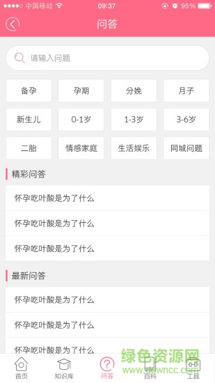 能不能吃(健康飲食) v0.0.6 安卓版 0