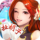 同城游永州扯胡子手機版