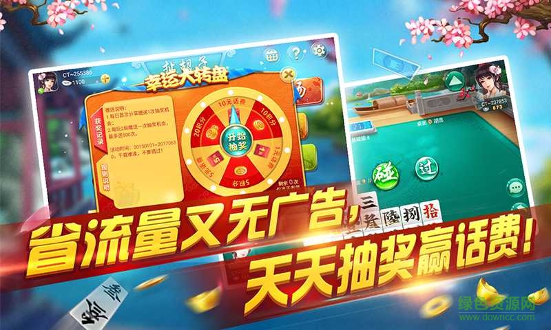 同城扯胡子游戲 v1.0 安卓版 0