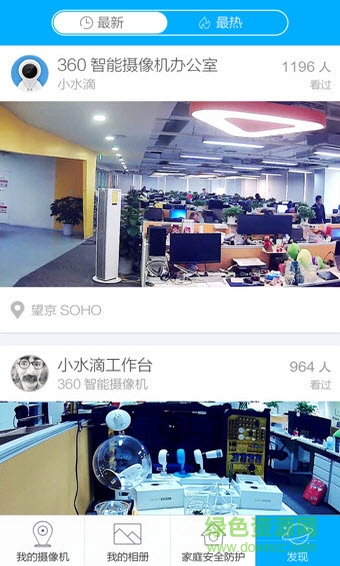 360水滴直播app下載