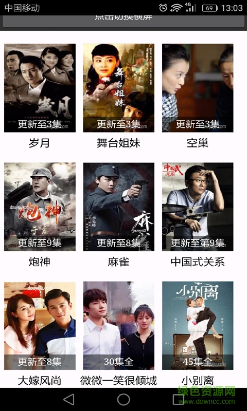 泰劇播放器app v2.0 安卓版 0