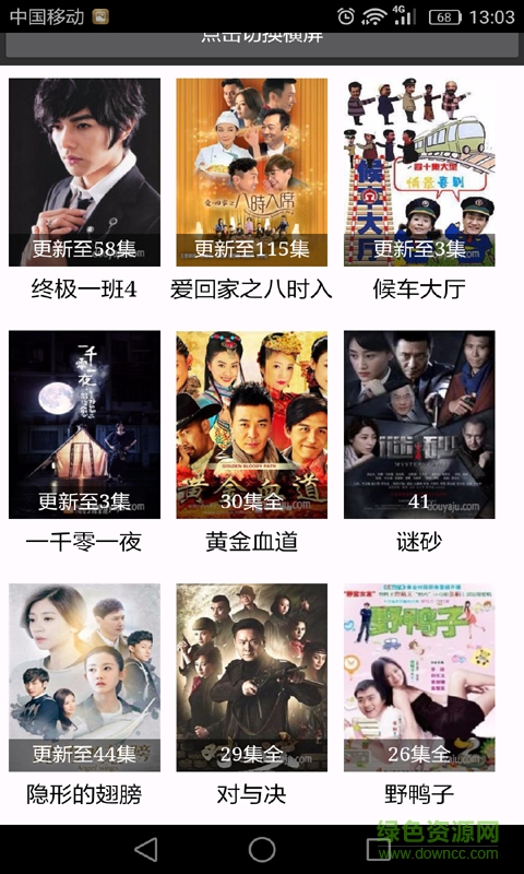 泰劇播放器app v2.0 安卓版 1