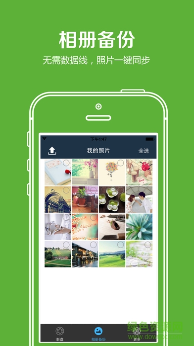 wifi共享精靈ipad版 v4.1 蘋果ios版 0