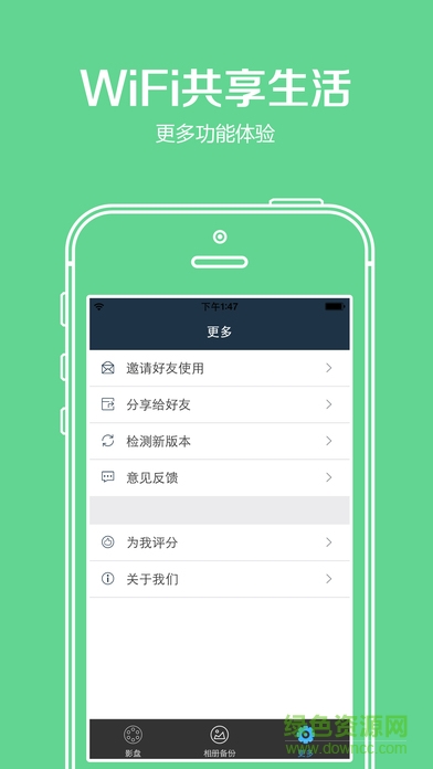 wifi共享精靈ipad版 v4.1 蘋果ios版 3