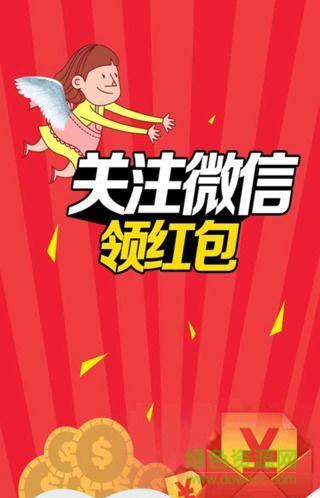 一元秒中手機(jī)客戶端 v1.0 安卓版 0