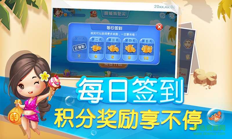 同城游縉云游戲包尖 v1.0 安卓版 1