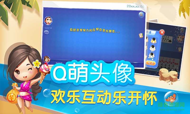 同城游縉云游戲包尖 v1.0 安卓版 2