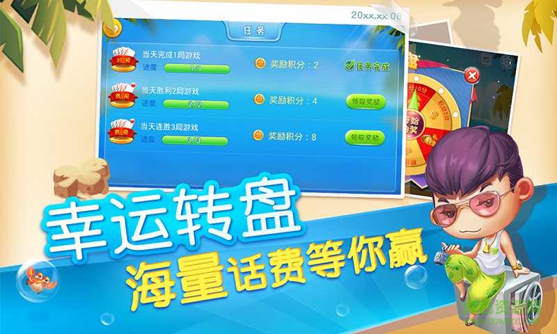 同城游縉云游戲包尖 v1.0 安卓版 3