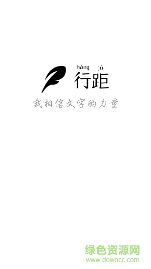 行距手機(jī)版 v1.0.3 安卓版 2