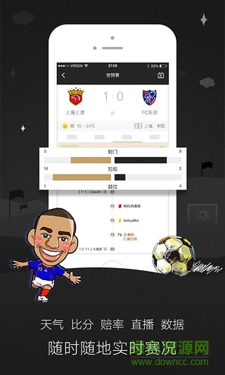 即嗨比分最新 v2.9.0 安卓版 0