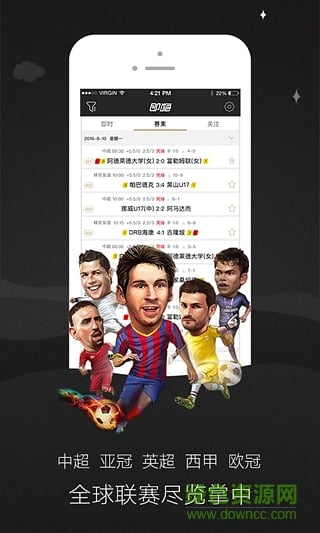 即嗨比分安卓版 即嗨比分手機(jī)版