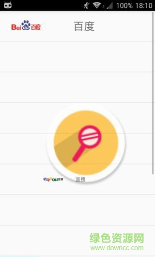 搜索盒手機客戶端 v1.0 安卓版 0