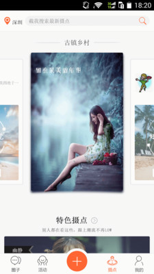 好攝網(wǎng)手機(jī)版 v2.14 安卓版 1