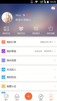 好攝網(wǎng)手機(jī)版 v2.14 安卓版 2