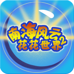 南海風云之漂移島