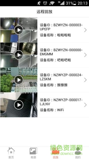 P6S(智能監(jiān)控軟件) v3.0 安卓版 1