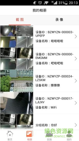 P6S(智能監(jiān)控軟件) v3.0 安卓版 0