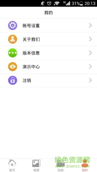P6S(智能監(jiān)控軟件) v3.0 安卓版 2