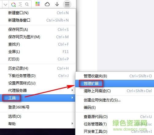 360極速瀏覽器官方下載