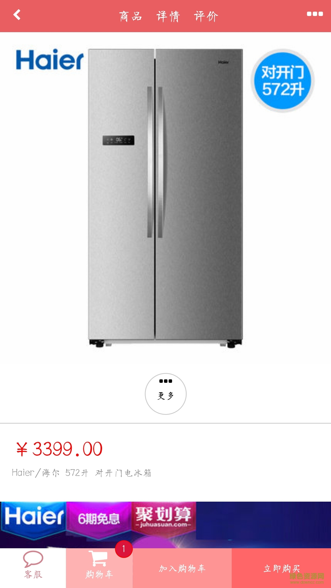 喜居手機(jī)版(家居商城) v0.0.17 安卓版 1