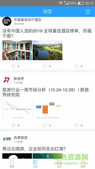 旅板手機(jī)版 v1.0.2 安卓版 0