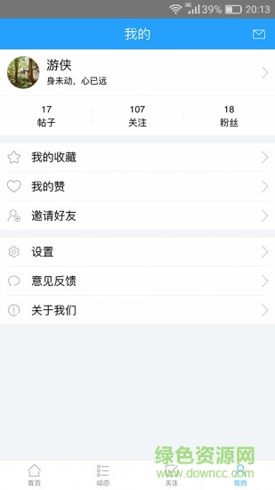 旅板手機(jī)版 v1.0.2 安卓版 3