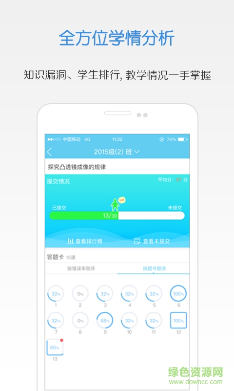 樂作業(yè)手機(jī)版 v1.0.0.16102001 安卓版 0