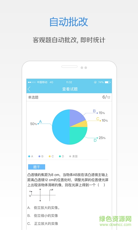 樂作業(yè)手機(jī)版 v1.0.0.16102001 安卓版 1