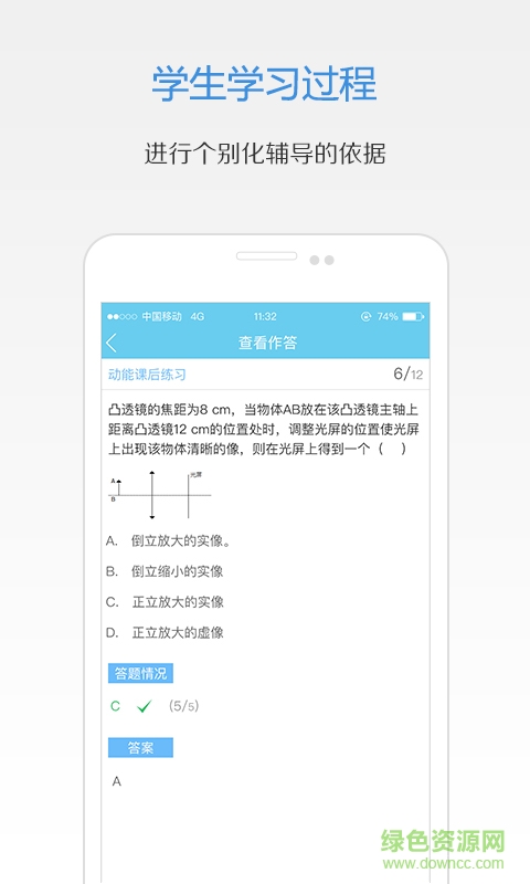 樂作業(yè)手機(jī)版 v1.0.0.16102001 安卓版 2