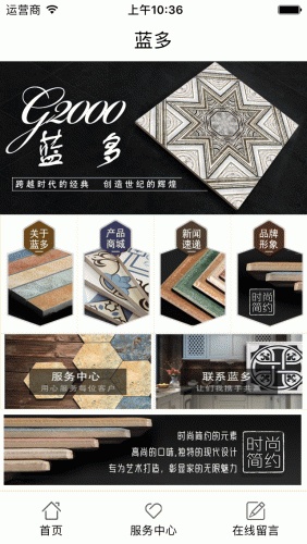 藍多客戶端 v1.0.0 安卓版 0