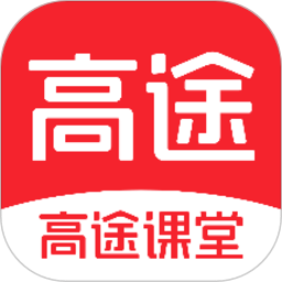 高途(原跟誰學(xué))