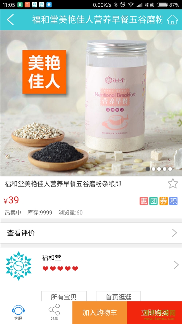 福和堂蘋果版(健康養(yǎng)生) v1.0 官網(wǎng)iPhone版 2