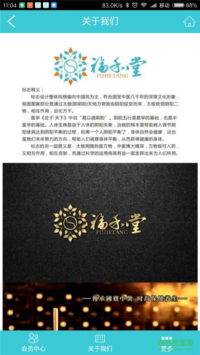 福和堂蘋果版(健康養(yǎng)生) v1.0 官網(wǎng)iPhone版 1