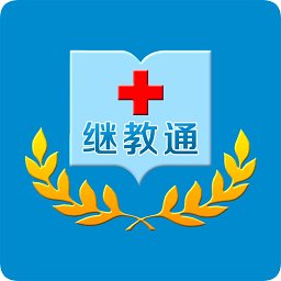 貴州繼教通客戶端