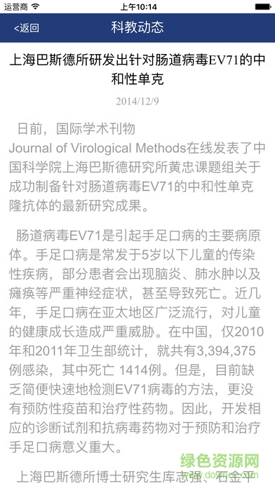 貴州省醫(yī)教通ios版 v1.0.0 官方iphone越獄版 3