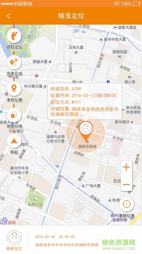 奇鷺智能手機(jī)版(智能穿戴)1