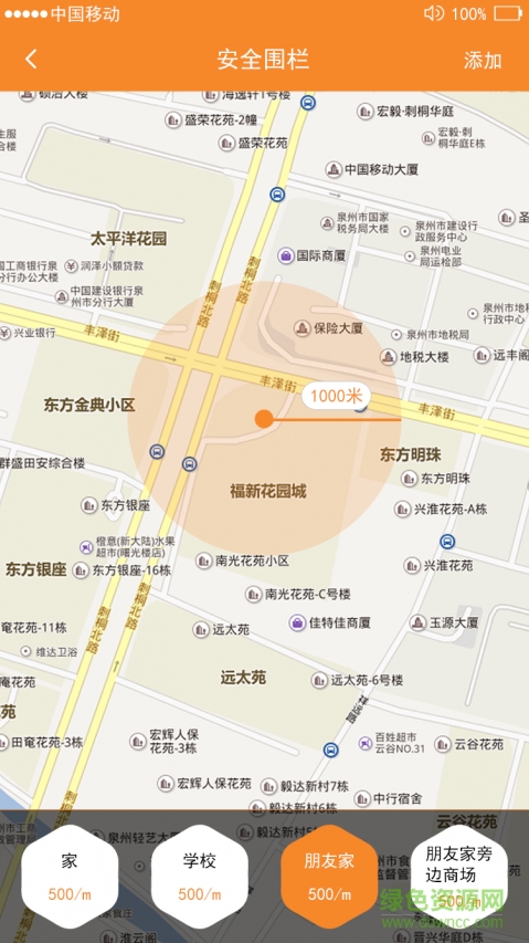 奇鷺智能手機(jī)版(智能穿戴)2