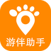 游伴助手手機版