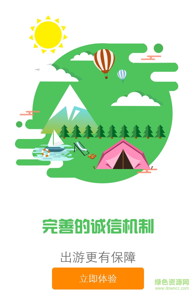 游伴助手手機(jī)版 v1.0 安卓版 0