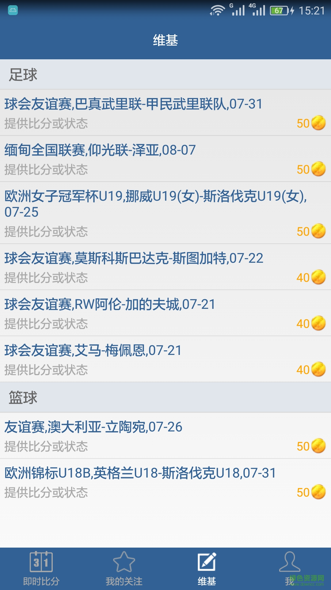 Like體育手機版 v1.3 安卓版 2