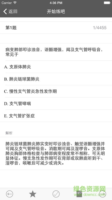 醫(yī)博士執(zhí)考練吧下載