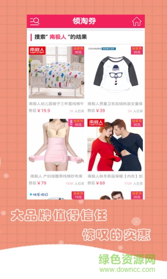 領(lǐng)淘券 v1.00 安卓版 2
