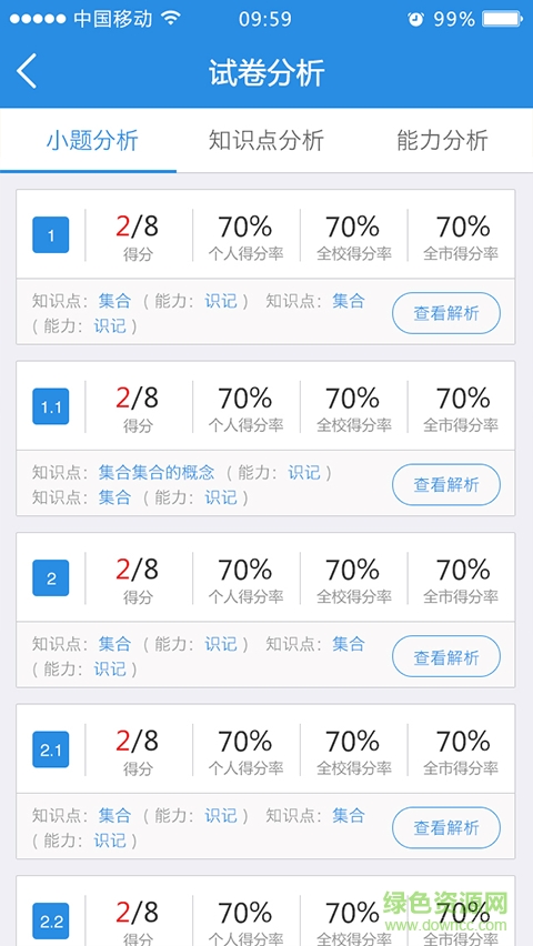 1+N家長端 v1.4.4 安卓版 2